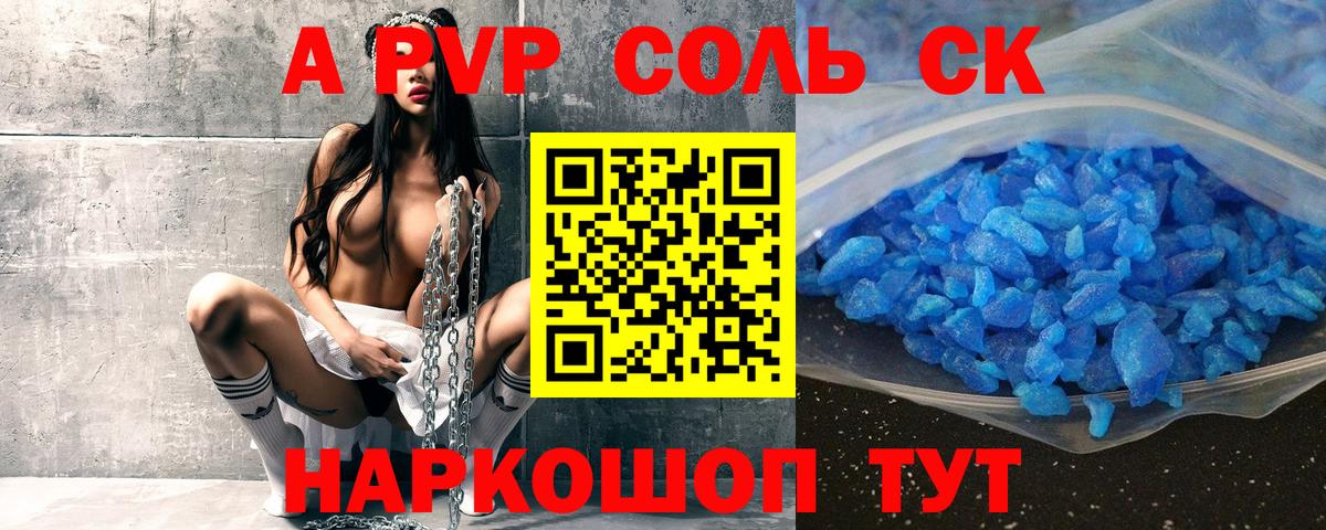 Уварово  Alfa_PVP  Вход с VPN  Alpha PVP кристаллы  Alfa_PVP Соль  наркотики  Alpha-PVP крисы CK 