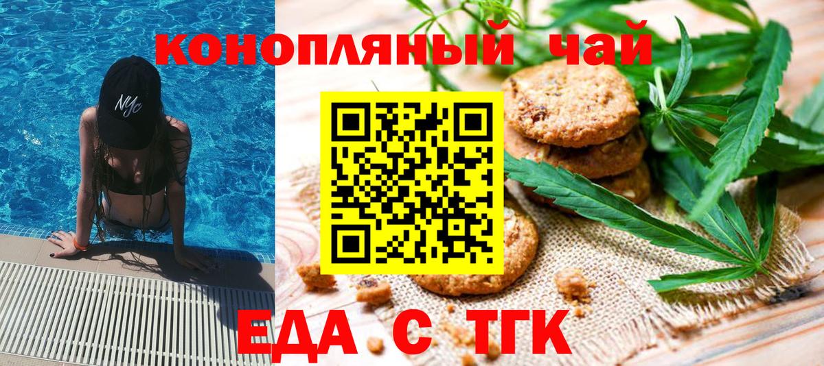 Cannafood конопля Уварово