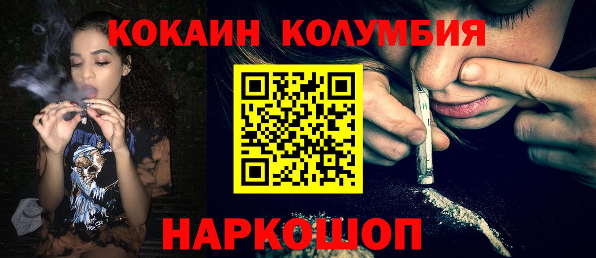 COCAIN Боливия  магазин продажи наркотиков  COCAIN  Уварово  Вход с VPN  КОКАИН 99% 