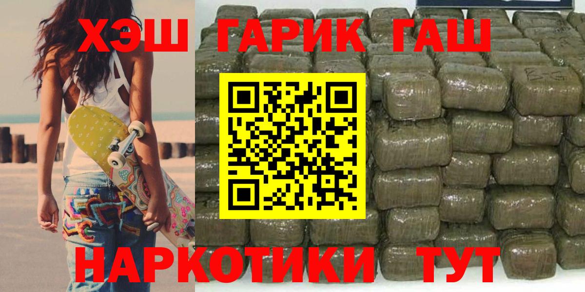 ГАШ ice o lator Уварово