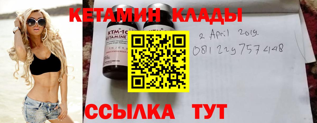 КЕТАМИН ketamine  Вход с VPN  Кетамин VHQ  Уварово 