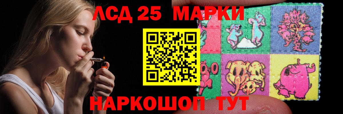 LSD-25 экстази ecstasy Уварово
