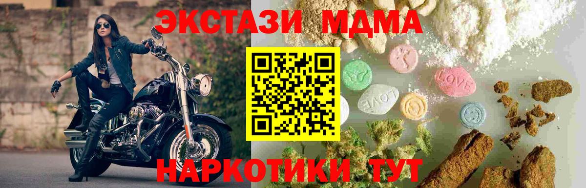 МДМА crystal Уварово