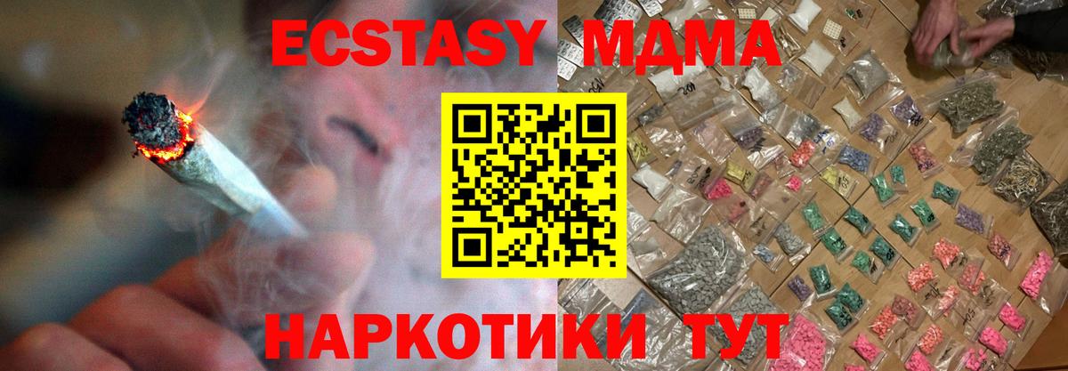 MDMA crystal  МДМА VHQ  МДМА  Уварово  Вход с VPN 
