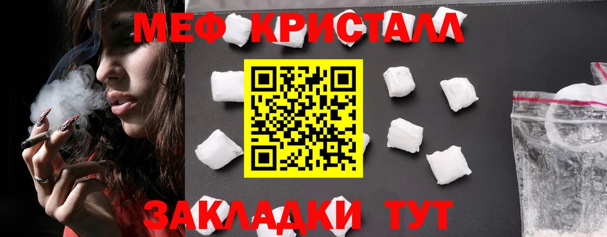 Меф мяу мяу мука Уварово