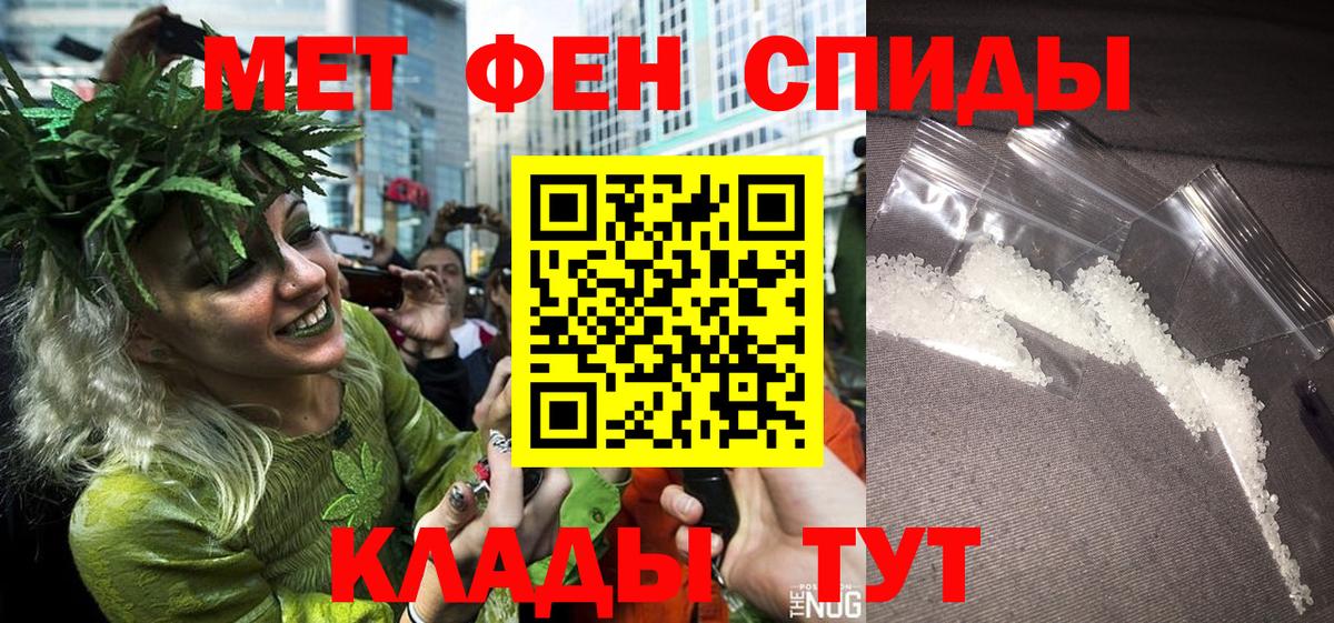 Первитин винт  Вход с VPN  Уварово 