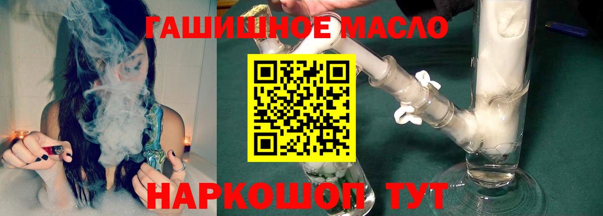 ТГК Wax  Дистиллят ТГК вейп с тгк  Вход с VPN  где найти наркотики  Уварово 