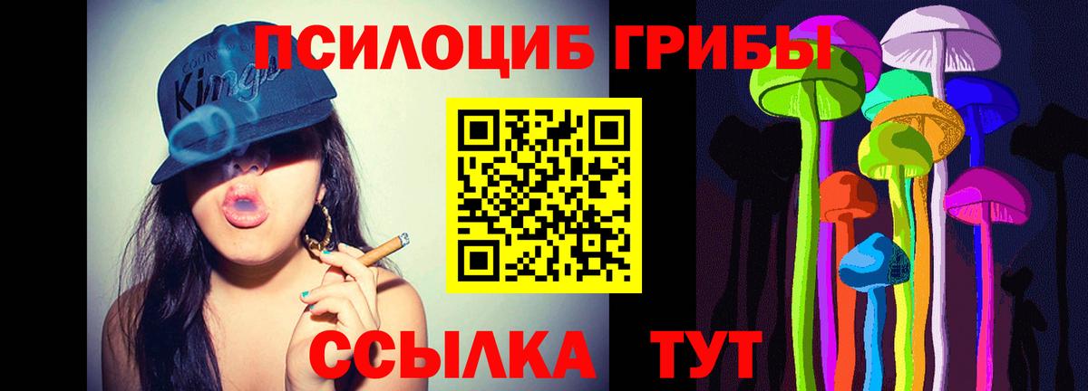 Псилоцибиновые грибы ЛСД Уварово