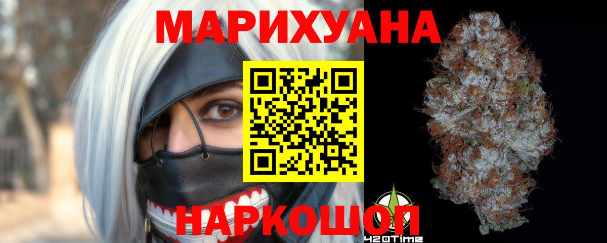 Марихуана Amnesia Уварово